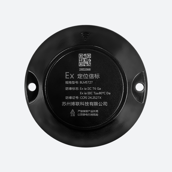 BLM5727灌胶款防爆防水型iBeacon